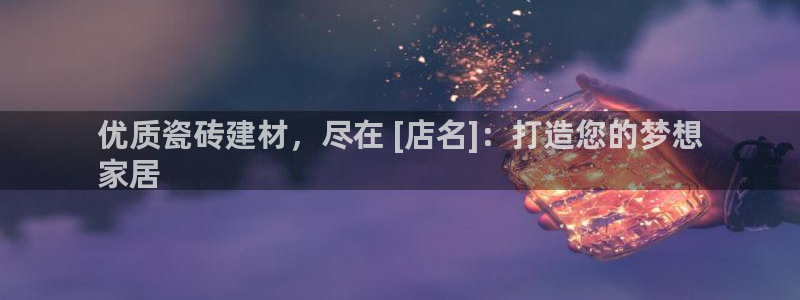 杏鑫平台念7O777