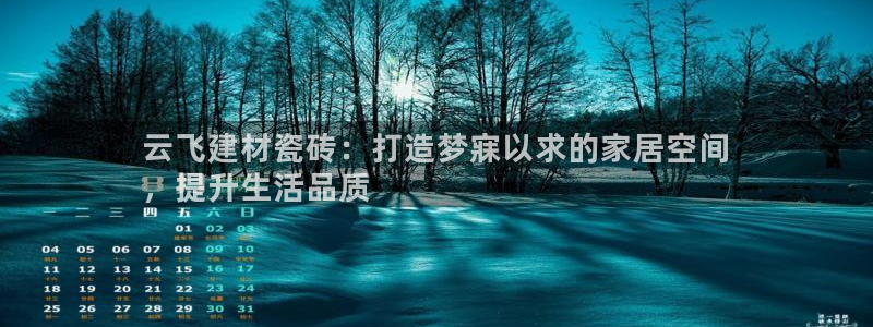 杏鑫手机客户端怎么下载