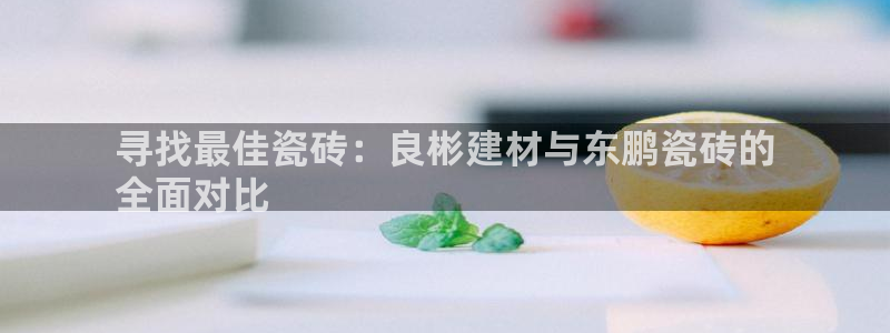 杏鑫官方平台怎么样可靠吗