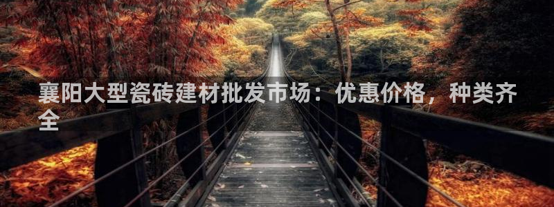 杏鑫娱乐靠谱吗