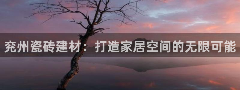 杏鑫娱乐官网