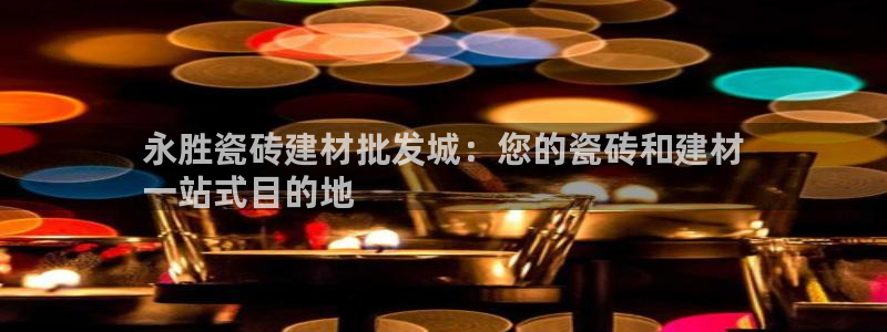 杏鑫平台代理怎么样可靠吗