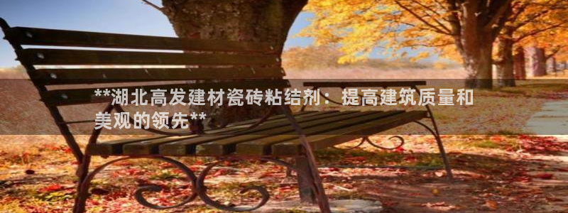 杏鑫娱乐平台登录