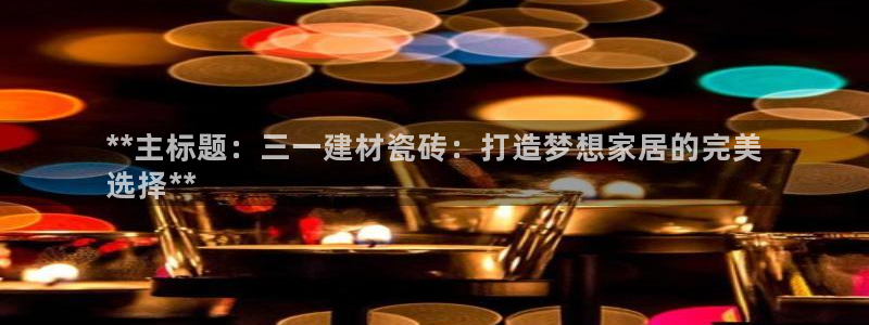 杏鑫平台招商怎么样可靠吗