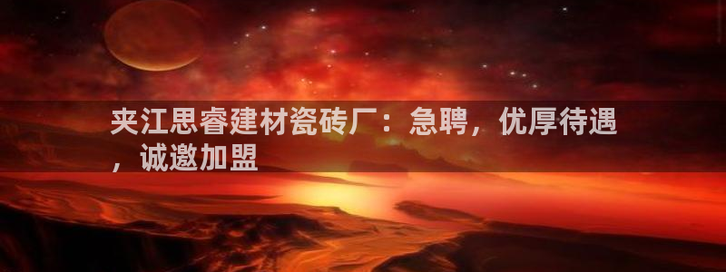 杏鑫注册登录平台