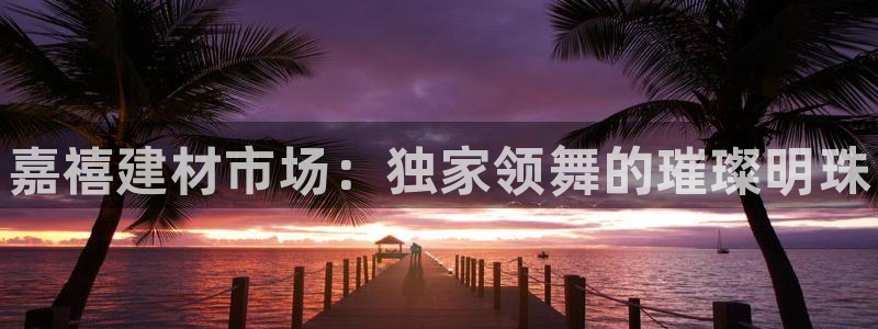 杏鑫娱乐官方网站客户端登录